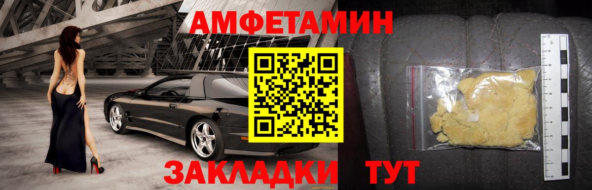 Амфетамин VHQ Рубцовск