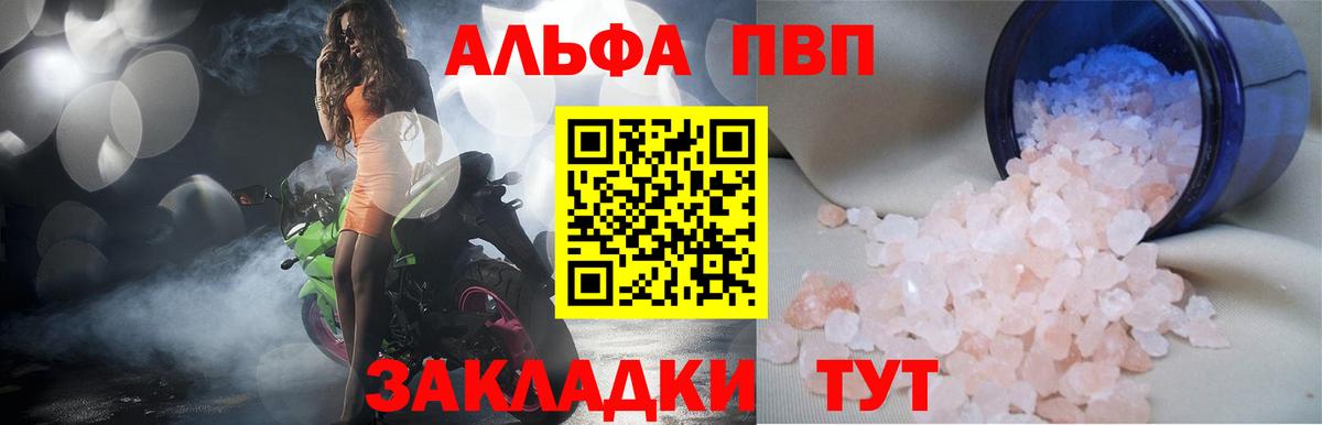 A PVP Crystall Рубцовск