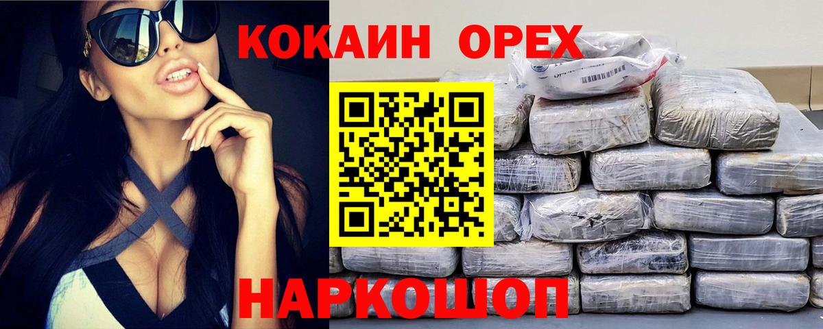 Рубцовск  КОКАИН  Кокаин 98%  Вход с VPN  КОКАИН Fish Scale 