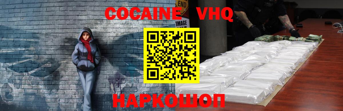 COCAIN Эквадор Рубцовск