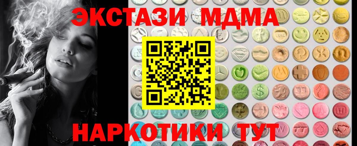 ЭКСТАЗИ MDMA  Вход с VPN  Рубцовск  наркота  Экстази louis Vuitton 