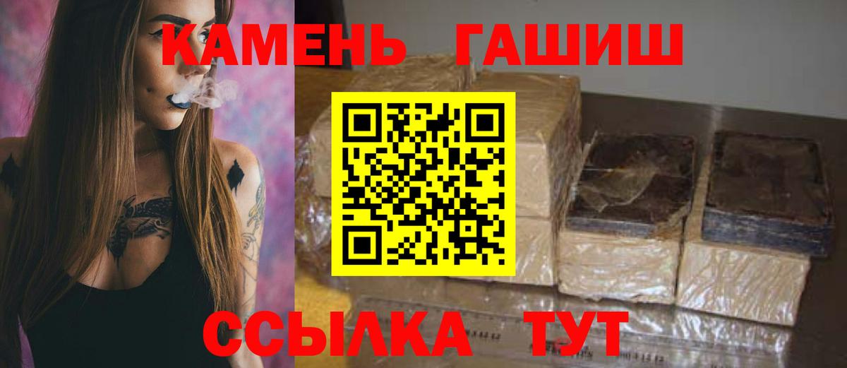 Рубцовск  Гашиш  Вход с VPN  ГАШИШ Premium 