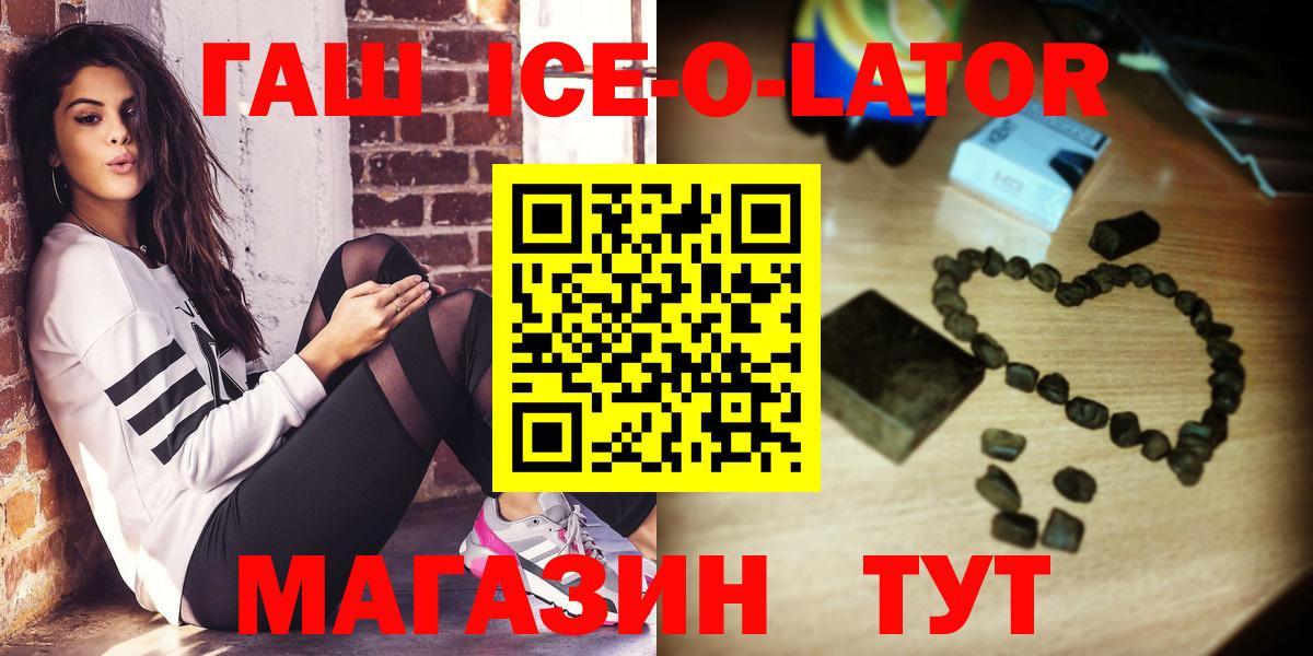 Гашиш Изолятор Рубцовск