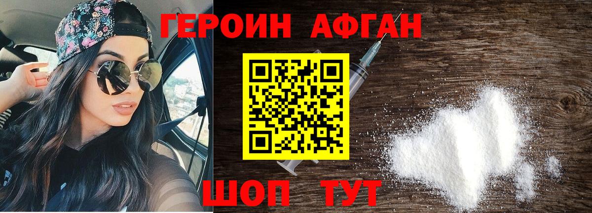 ГЕРОИН герыч Рубцовск