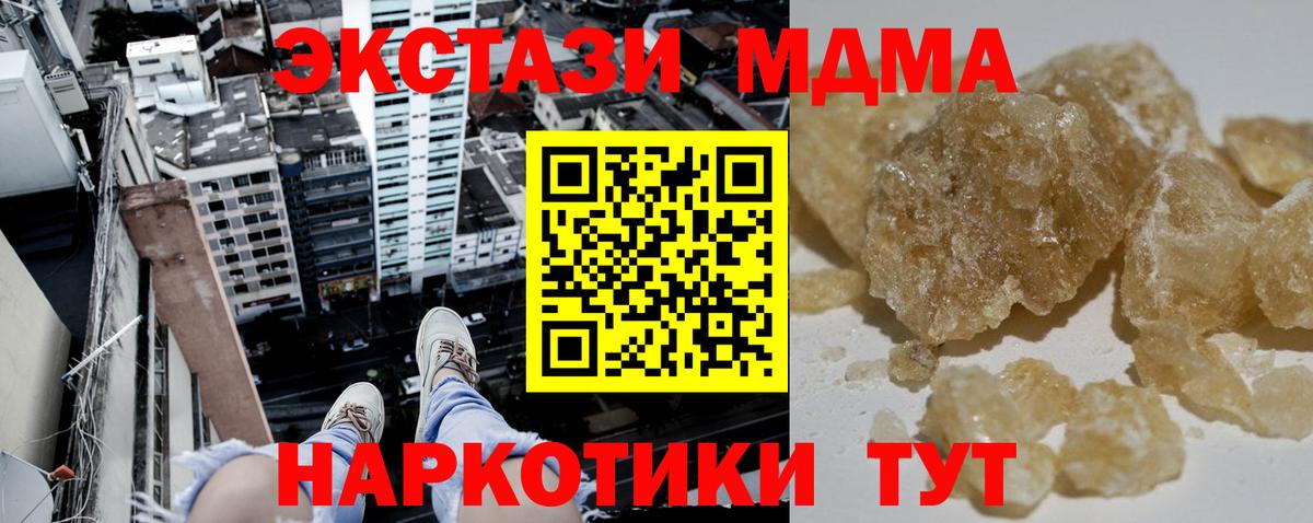 Рубцовск  МДМА  Вход с VPN  MDMA Molly  MDMA crystal 
