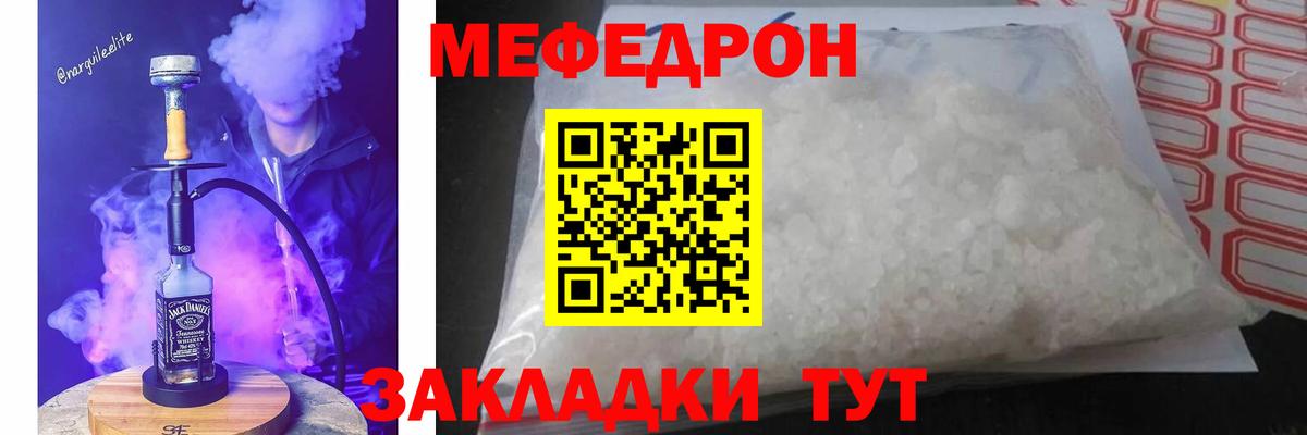 Меф мука Рубцовск
