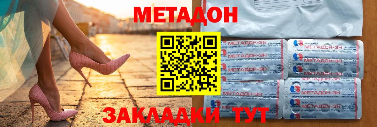 МЕТАДОН белоснежный  Вход с VPN  Рубцовск 