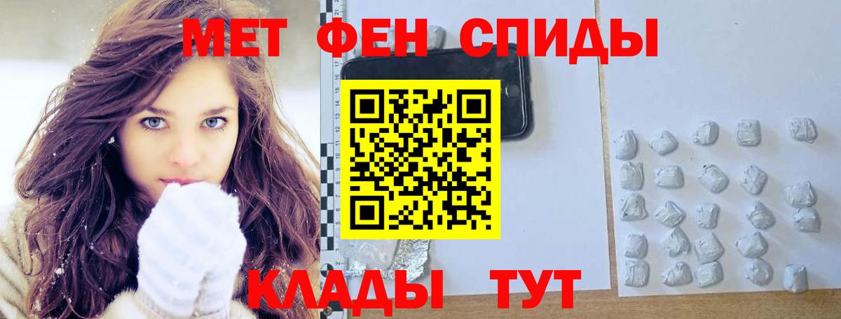 Первитин мет  Вход с VPN  МЕТАМФЕТАМИН  Рубцовск 
