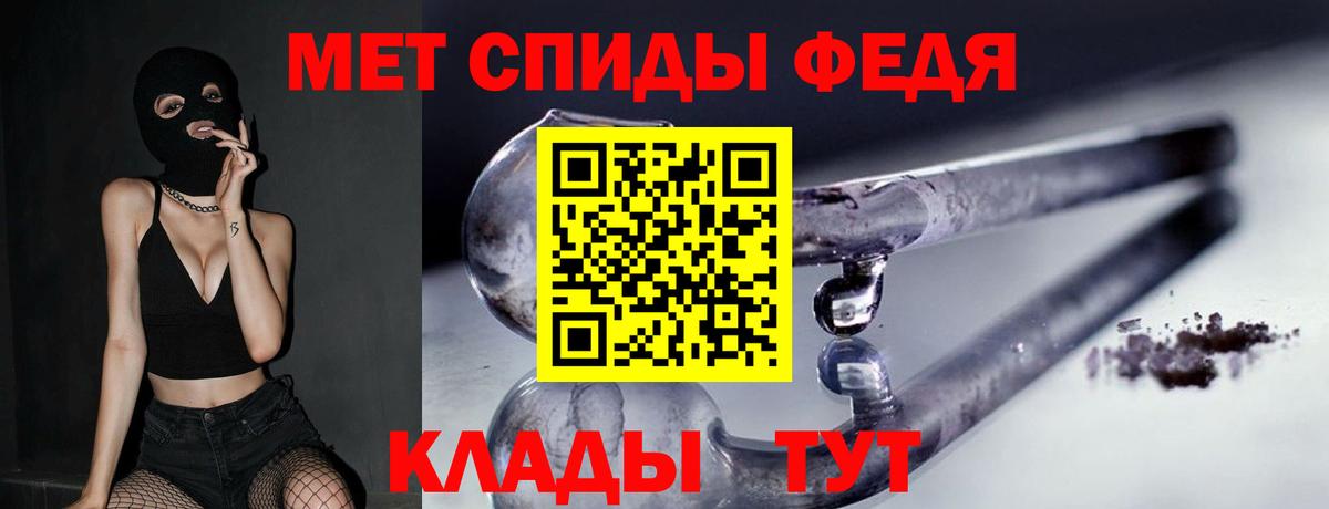 МЕТАМФЕТАМИН витя Рубцовск