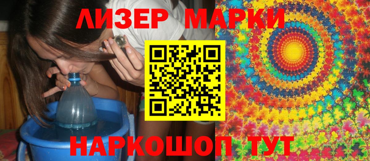Рубцовск  Марки 25I-NBOMe 1500мкг  Марки 25I-NBOMe 1500мкг  Вход с VPN 