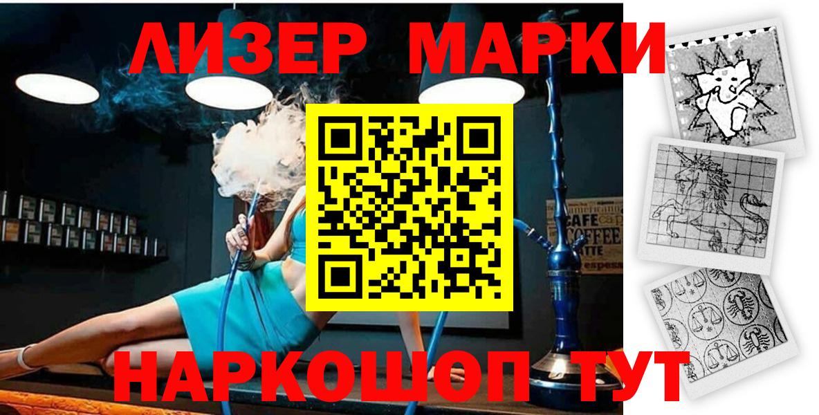 Марки NBOMe 1500мкг Рубцовск