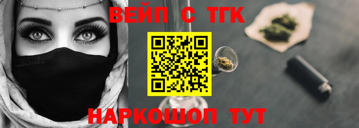 Дистиллят ТГК THC oil Рубцовск