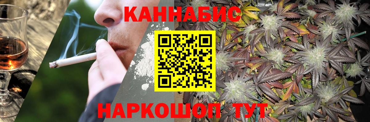 Марихуана план  Вход с VPN  Рубцовск  Конопля план  Каннабис White Widow 